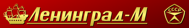 Leningrad-M logo