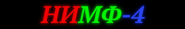 NIMF-4 logo